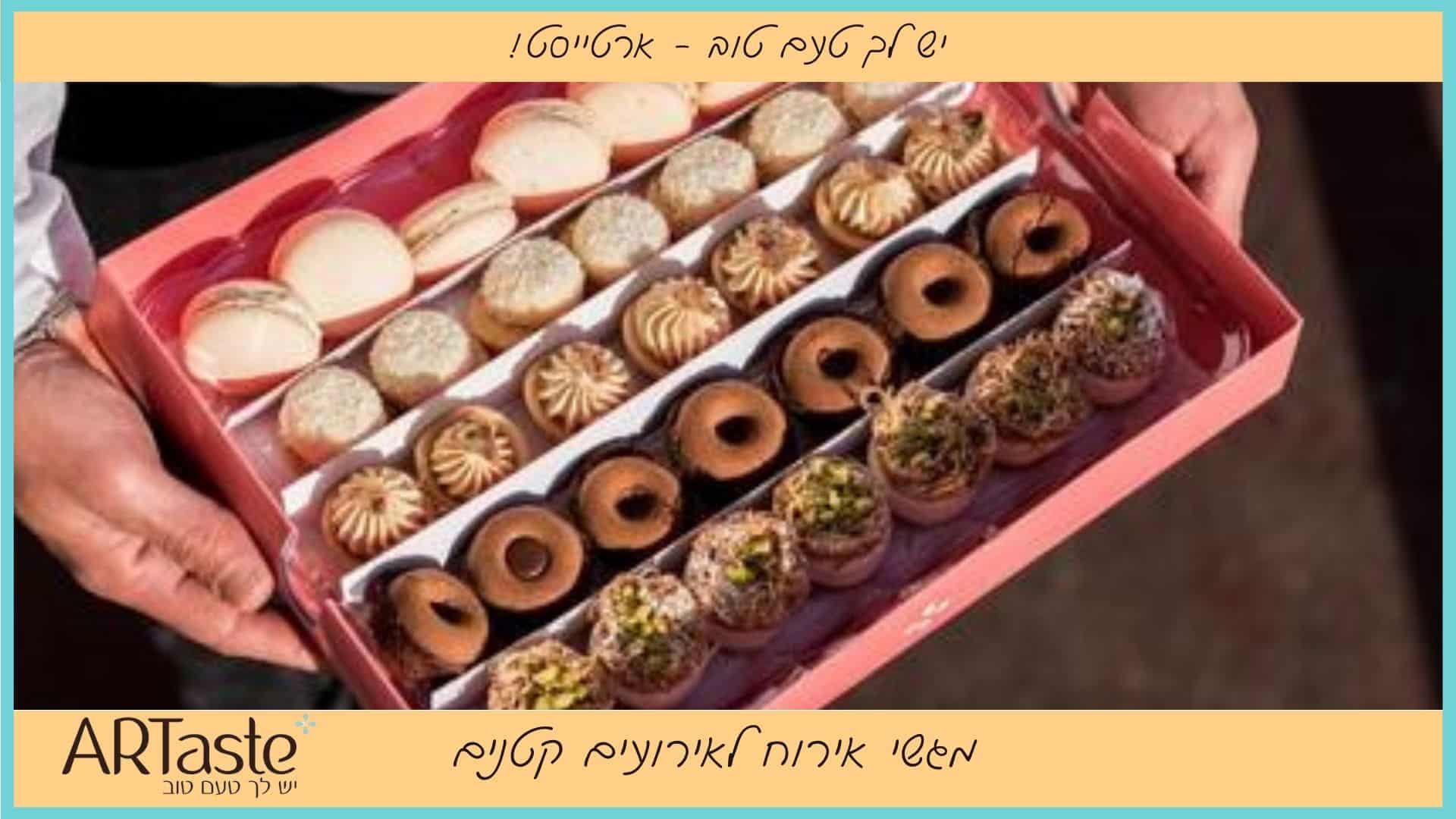 הזמנה של מגשי אירוח לאירועים קטנים מעולם לא הייתה פשוטה כל כך - ארטייסט