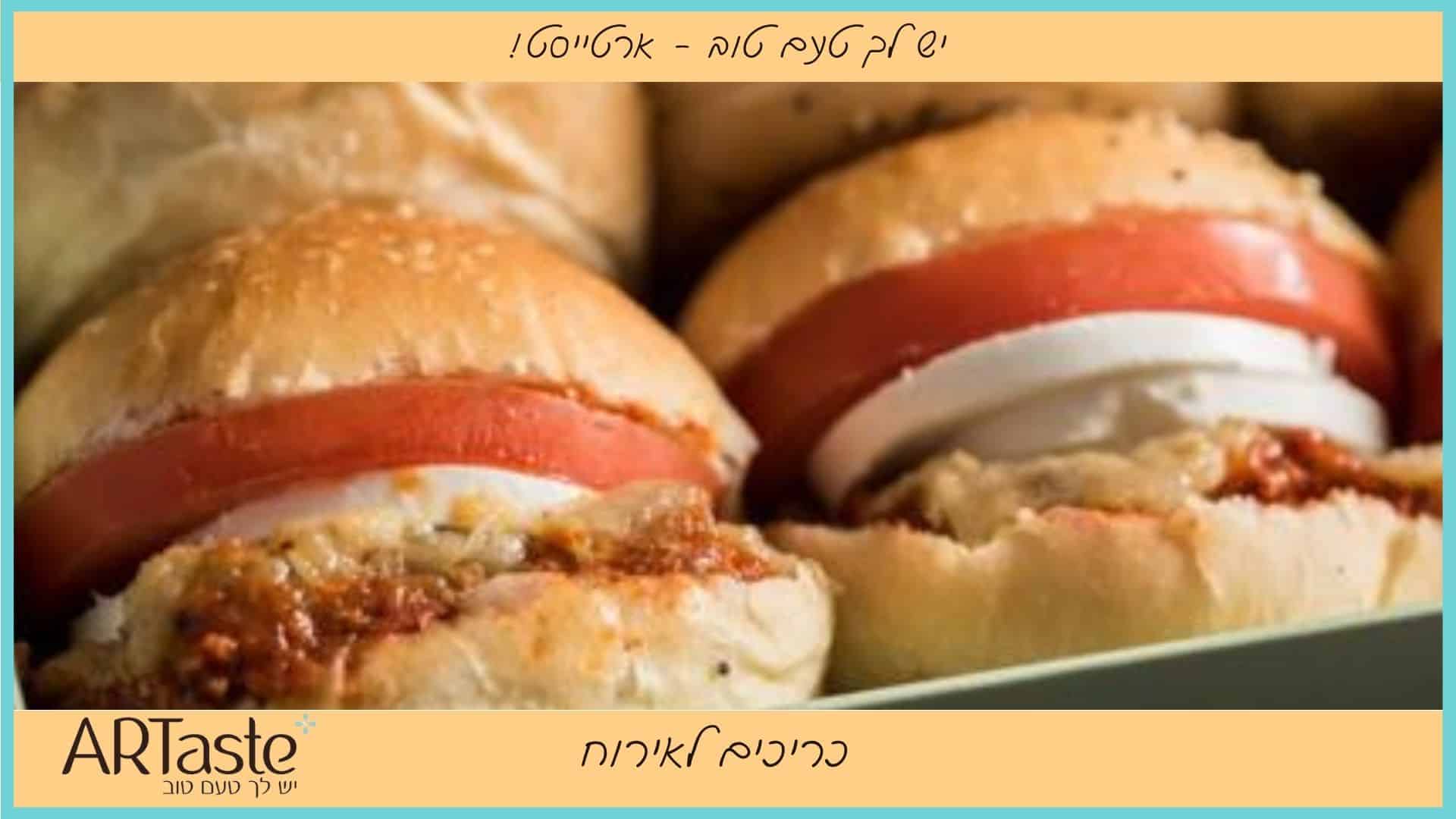 כריכים לאירוח - ארטייסט