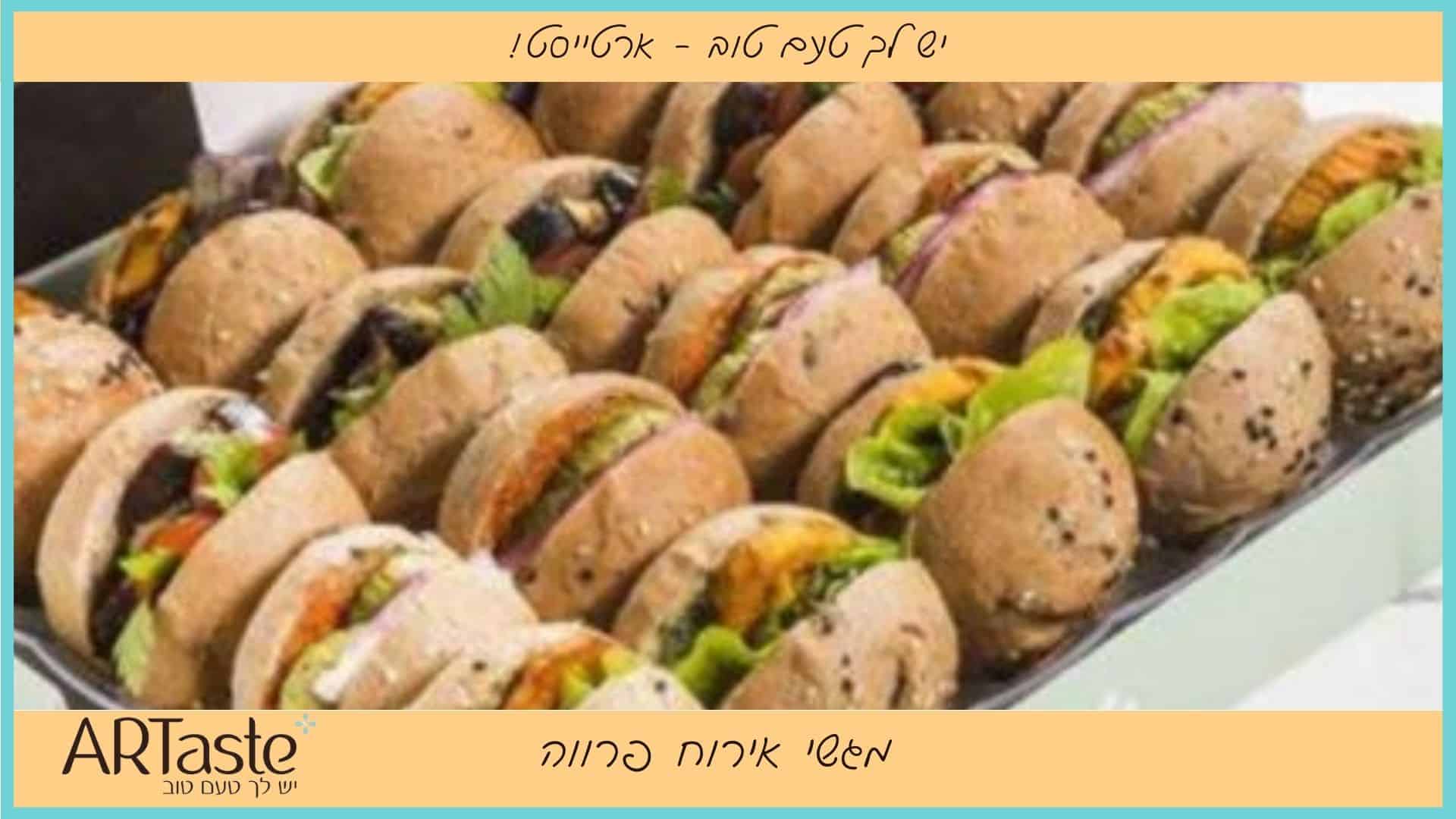 מגשי אירוח פרווה - ארטייסט